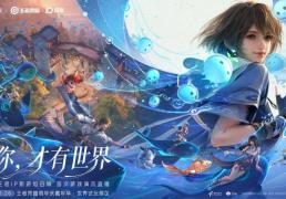 开云平台-王者荣耀十周年重磅官宣，《王者荣耀世界》2026年春天与玩家见面