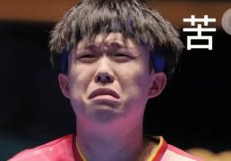 开云平台-王楚钦称想远离一下乒乓球，流量王者背后的商业傀儡，确实太累了