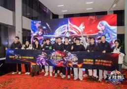 开云体育APP下载-“芯”生代电竞力量巅峰对决！张江首届“芯战杯”王者荣耀争霸赛落幕