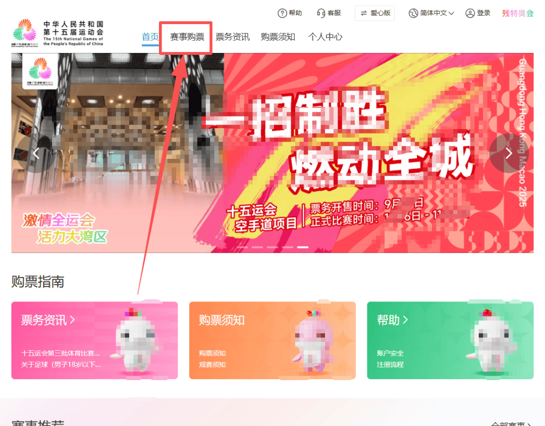 开云下载-2025深圳全运会9大赛事赛程表汇总！