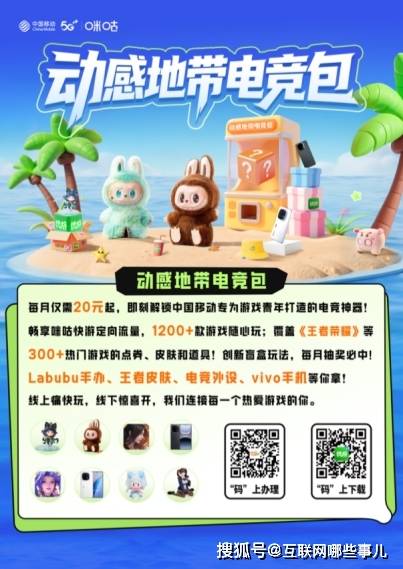 开云体育APP下载-燃战重(zhòng)启!2025動(dòng)感地带校园電(diàn)競(jìng)聯(lián)赛鞦(qiū)季赛河北赛区线上複(fù)活赛11.23来袭,翻盘機(jī)会不容错過(guò)