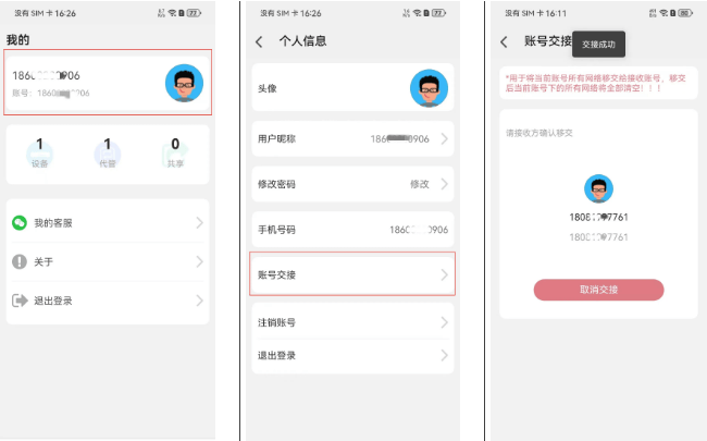 开云体育在线-版本更新 | 飞鱼星智家APP V1.3 新版本正式发布
