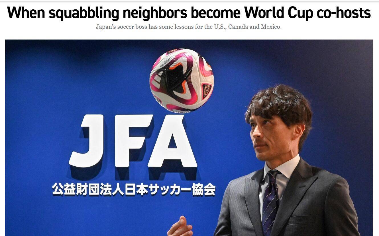 开云平台-日本足协主席：明年世界杯目标8强 寻求联合申办2046世界杯