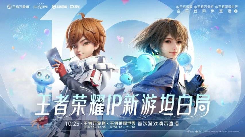 开云平台-王者荣耀十周年重磅官宣，《王者荣耀世界》2026年春天与玩家见面