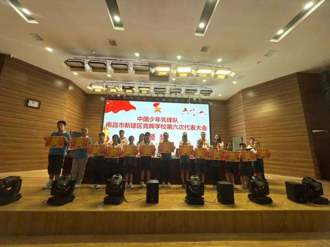 开云体育在线-你好,少代会丨新建区各学校少代会精彩集锦(一)
