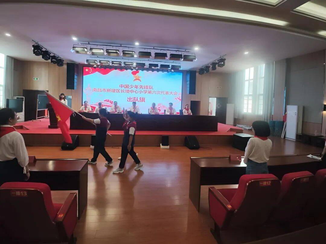 开云体育在线-你好,少代会丨新建区各学校少代会精彩集锦(一)