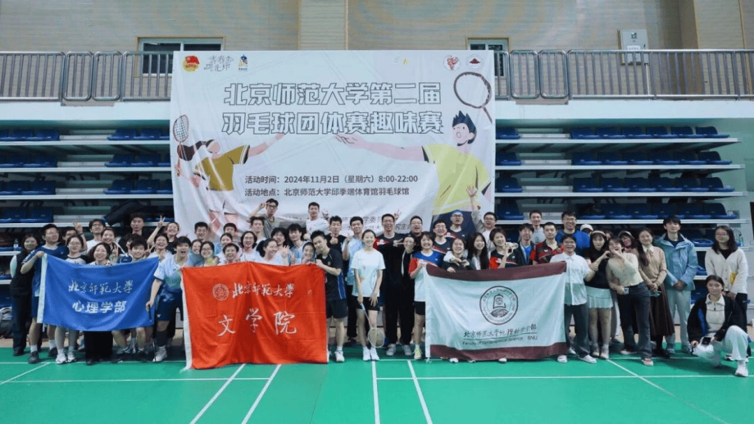 开云体育APP下载-裁判(pàn)招募 | 第三届羽毛球(qiú)团体赛裁判(pàn)队伍期待您的加入！