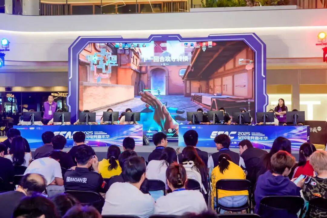 开云体育在线-沿沪宁电竞代表队会师普陀,2025全民电竞嘉年华线下淘汰赛收官