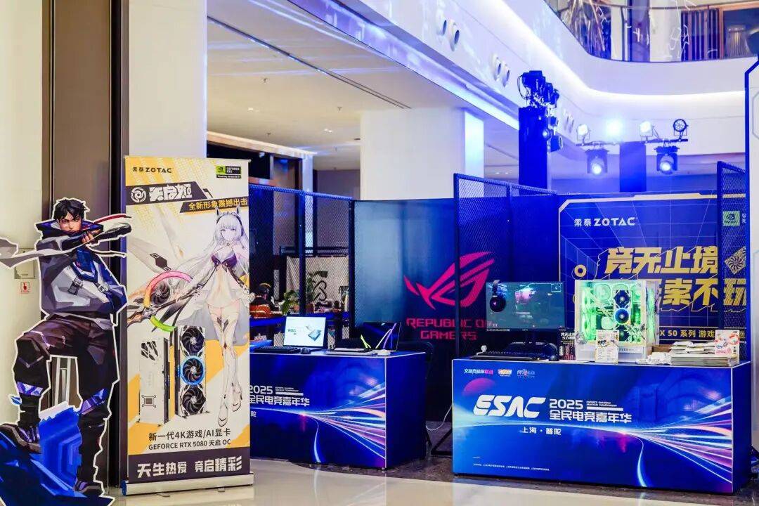 开云体育在线-沿沪宁电竞代表队会师普陀,2025全民电竞嘉年华线下淘汰赛收官