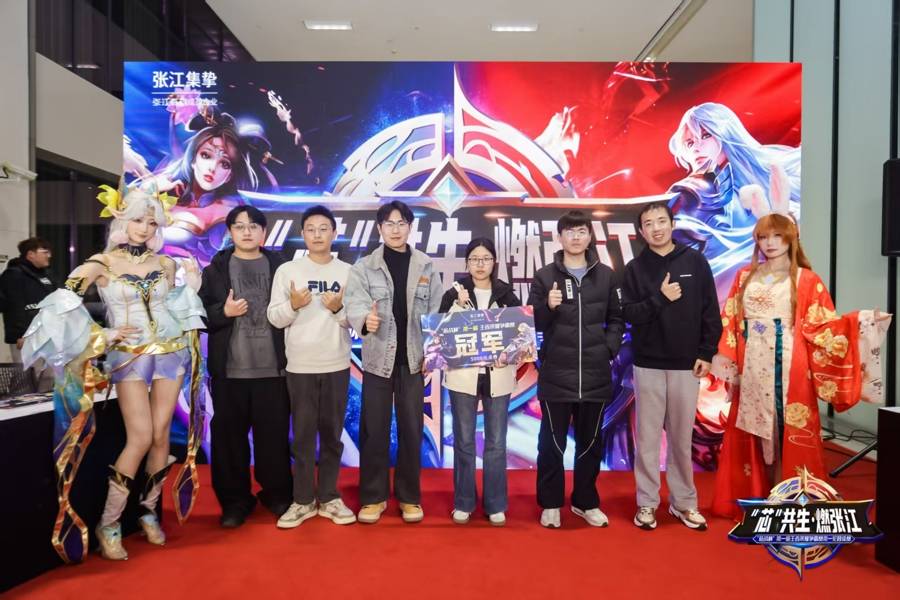 开云体育APP下载-“芯”生代电竞力量巅峰对决!张江首届“芯战杯”王者荣耀争霸赛落幕